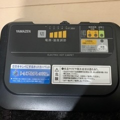 電気カーペット　3畳用