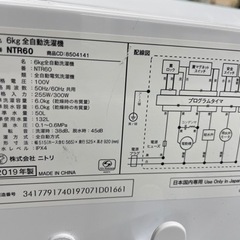 GM54【クリーニング済】ニトリ 2019年製 6kg 全自動洗濯機 保証付き 