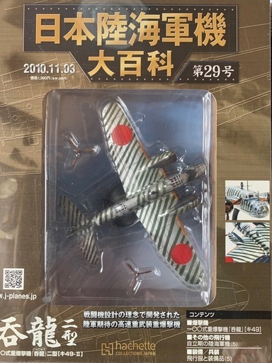 戦闘機