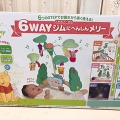 【ネット決済】タカラトミー くまのプーさん 6WAYジムにへんし...