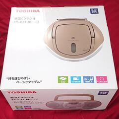 TOSHIBA CD ラジカセ TY-C 11、 1回のみ使用品