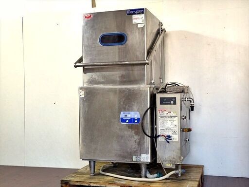 山口)下松市より　マルゼン 食器洗浄機 ガスブースター一体型 LPガス(プロパン)用 MDDGHB6ER 2015年製 三相200V 間口95cm　BIZJB09H
