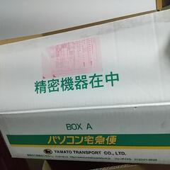 ヤマト運輸　パソコン宅急便BOX　A