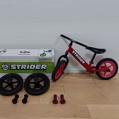 【取引完了】STRIDER ストライダー 標準タイヤ＆グリップ新品