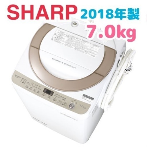 GM57【クリーニング済】SHARP　2018年製　7kg　ES-KS70T　全自動電気洗濯機　近隣配達可能