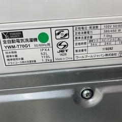 GM59【クリーニング済】YAMADA　2019年製　7kg　YWM-T70G1　ヤマダ　近隣配達可能　全自動電気洗濯機　保証付き　クリーニング済　リサイクルショップ ケイラック朝霞田島店 　ケイラック　埼玉県　朝霞市　田島　和光市　志木市　新座市　富士見市　ふじみ野市　三芳町　戸田市　蕨市　さいたま市(岩槻以外)　川越市　所沢市　上尾市　東京都　板橋区　練馬区　清瀬市 GM59【クリーニング済】YAMADA 2019年製 7kg YWM-T70G1 ヤマダ 近隣