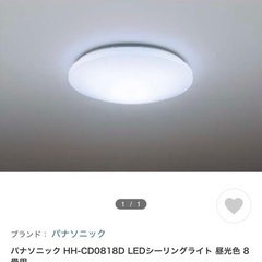 パナソニック　LEDシーリングライト2個