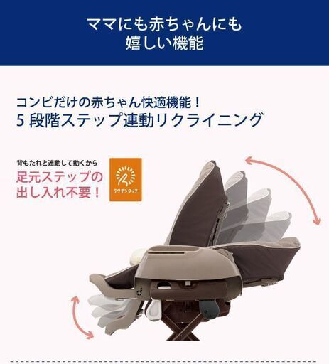 【引取希望】combi ネムリラ オートスイング