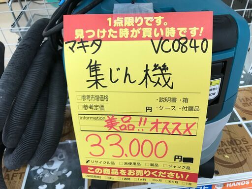 ✨マキタ 中古 VC1500 集じん機 ホースなし✨うるま市田場✨