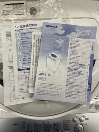 GM61【クリーニング済】TOSHIBA AW-5G6 2018年製 5kg 東芝 全自動洗濯