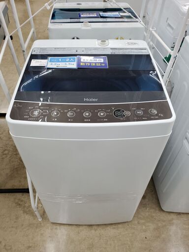 Haier　全自動洗濯機　JW-C45A　2017年製　4.5㎏【トレファク上福岡】