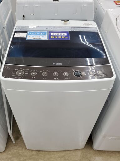 Haier　全自動洗濯機　JW-C45A　2019年製　4.5㎏【トレファク上福岡】