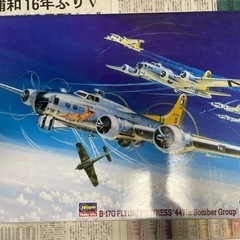 【値下】新品　プラモデル　ハセガワ製　アメリカ陸軍　B17爆撃機