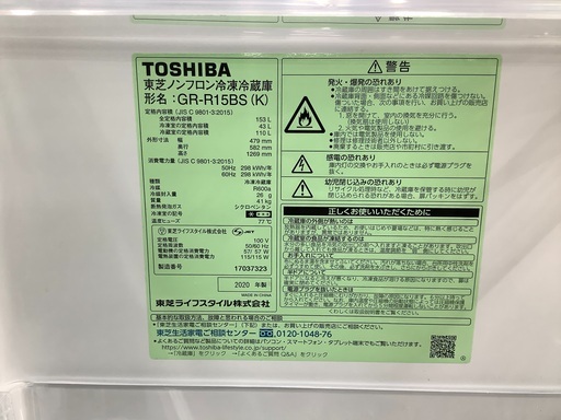 TOSHIBA（東芝）の2ドア冷蔵庫のご紹介です！！ www.gabycosmeticos.com.ec