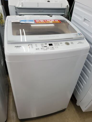 AQUA　全自動洗濯機　AQW-V8M　2021年製　8㎏【トレファク上福岡】
