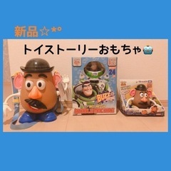 【新品】【1000円】トイストーリーおもちゃ3点セット！！
