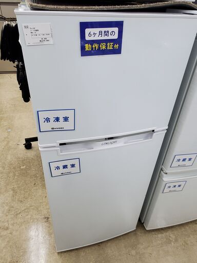 LIMLIGHT　2ドア冷蔵庫　WRH-130　2017年製　126L【トレファク上福岡】