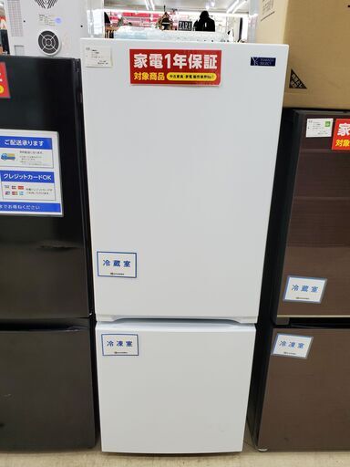 YAMADA　2ドア冷蔵庫　YRZ-F15G1　2019年製　156L【トレファク上福岡】