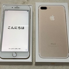 iPhone7plus 32GB ゴールド
