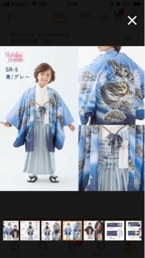 5歳 七五三 羽織袴 - 服/ファッション