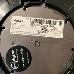 ダイソン dyson Hot + Cool 