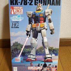 【ネット決済】ガンプラ　30th記念