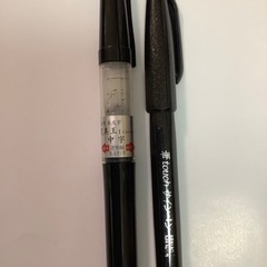 毛筆ペン②  筆ペン　2本セット　使用済み