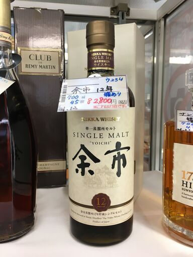 ニッカウイスキー単一蒸留所モルト 余市