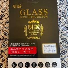 iPhone7/iPhone8 ガラスフィルム