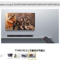 LGエレクトロニクス サウンドバー　　SK1D  新品未開封