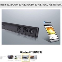 LGエレクトロニクス サウンドバー　　SK1D  新品未開封