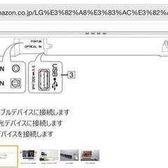 LGエレクトロニクス サウンドバー　　SK1D  新品未開封