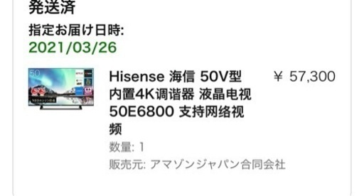 ハイセンス　50v テレビ　50E6800