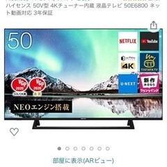 ハイセンス　50v テレビ　50E6800