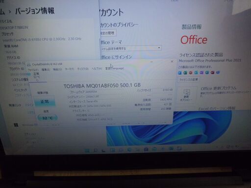 訳アリ 高性能win11搭載 ﾜｰﾄﾞｴｸｾﾙ2021付 15.6ｲﾝﾁﾉｰﾄ