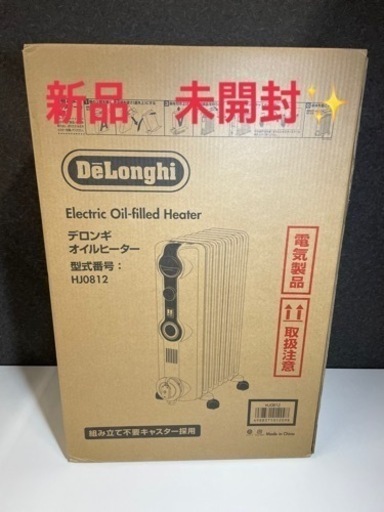 GM67【新品・未開封】Delonghi デロンギ オイルヒーター HJ0812