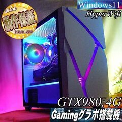 【■RGB可変■GTX980+i7同等ゲーミングPC】フォートナ...