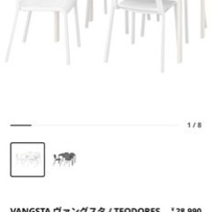 IKEA 伸長式ダイニングテーブル　チェア4脚セット