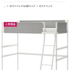 IKEA ロフトベッド【購入者さま決定中】