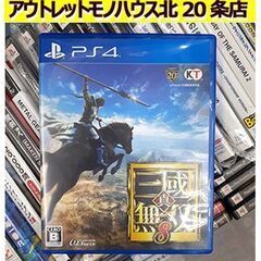 札幌【PS4 真・三國無双8】プレイステーション4 真三國無双8...