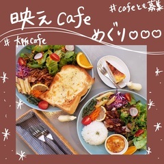 『cafe友達💖