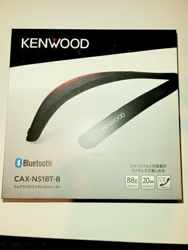 KENWOOD CAX-NS1BT-B / ウェアラブルワイヤレススピーカー