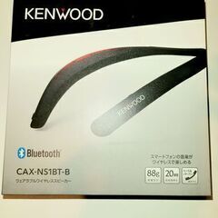 KENWOOD CAX-NS1BT-B / ウェアラブルワイヤレ...