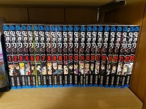 鬼滅の刃　全巻セット