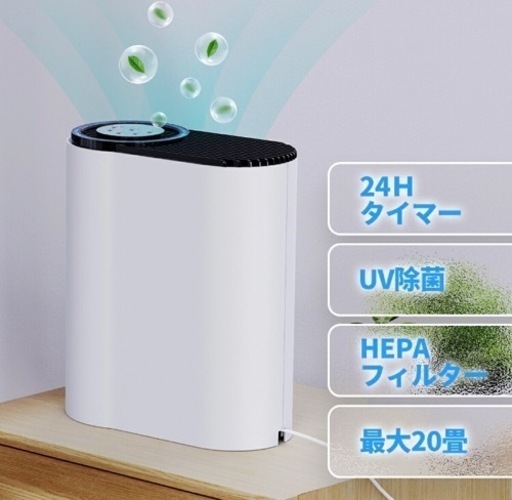 【新品未使用】空気清浄機 UV除菌ライト 空気質自動検知  省エネ ウイルス対策 タイマー ３段階切替 おやすみモード HEPA活性炭フィルター コンパクト 小型 軽量 卓上 2021年最新版 ペット pm2.5 ウイルス除去 埃除去 静音 除菌 脱臭 台所 寝室