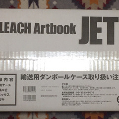 ブリーチアートブック・BleachArtbook【未開封！受注生産の超希少品！】