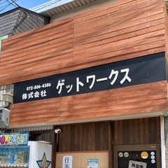 工場機械の簡単な整備、高時給です