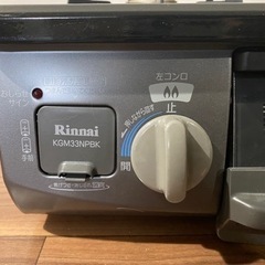  【新品未使用】ガスコンロ 2口都市ガス　リンナイ ガステーブル 56cm KGM33NPBK