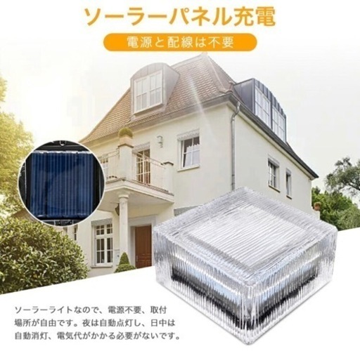【新品未使用】ガーデンライト ソーラーライト 埋め込み 電球色 ソーラー充電　4個セット