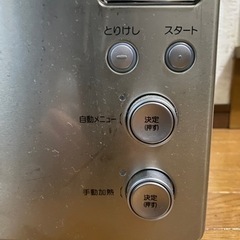 ウォーターオーブンです